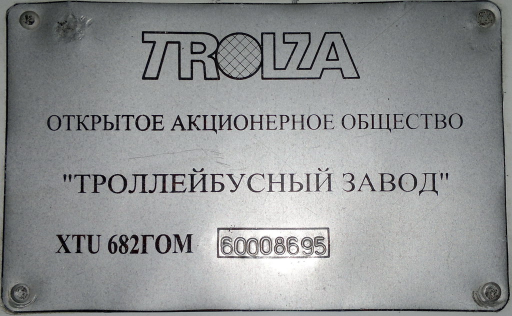 Novorossiysk, ZiU-682G-016.02 Br. 102