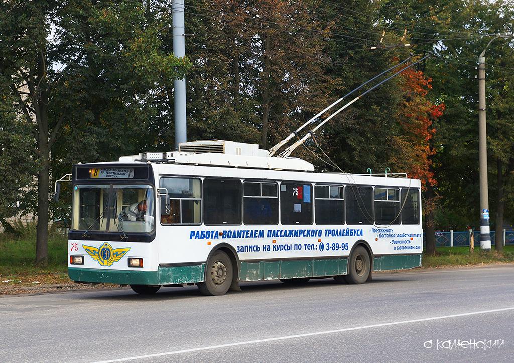 Каўроў, ВМЗ-52981 № 75