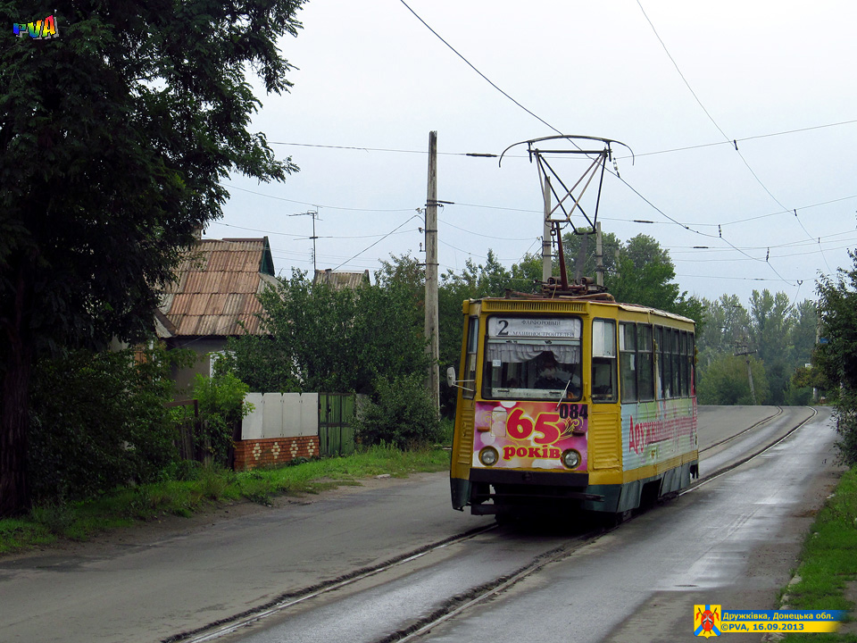 Дружковка, 71-605 (КТМ-5М3) № 084; Дружковка — Восстановлено движение трамваев до пос.Донской
