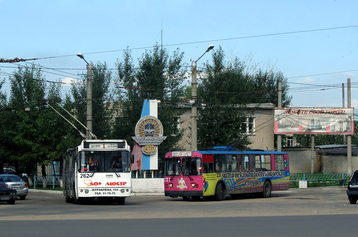 Чита, ЗиУ-682Г-016 (018) № 262; Чита, ЗиУ-682Г [Г00] № 221