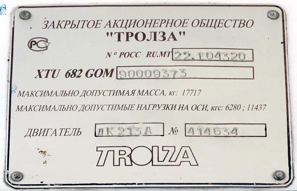 Чита, ЗиУ-682Г-016 (018) № 260