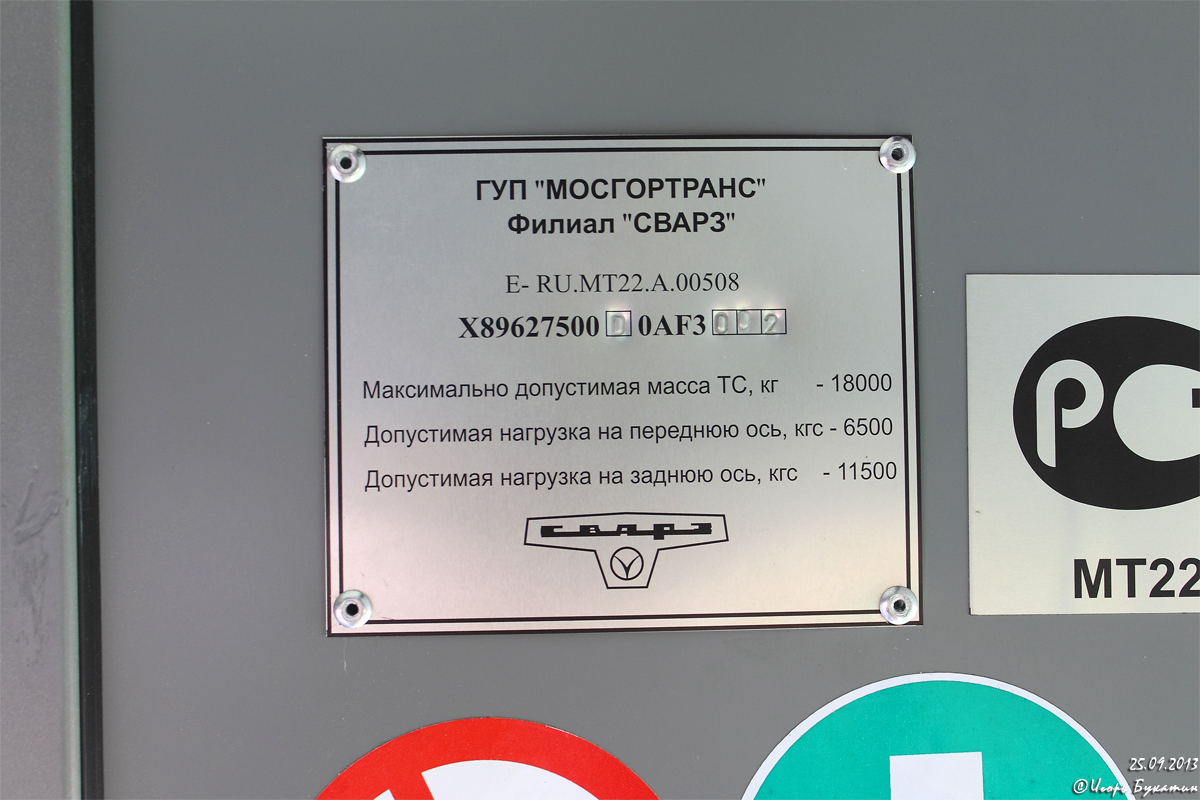 Краснодар, СВАРЗ-МАЗ-6275 № 277 Краснодар, СВАРЗ-МАЗ-6275 № 277