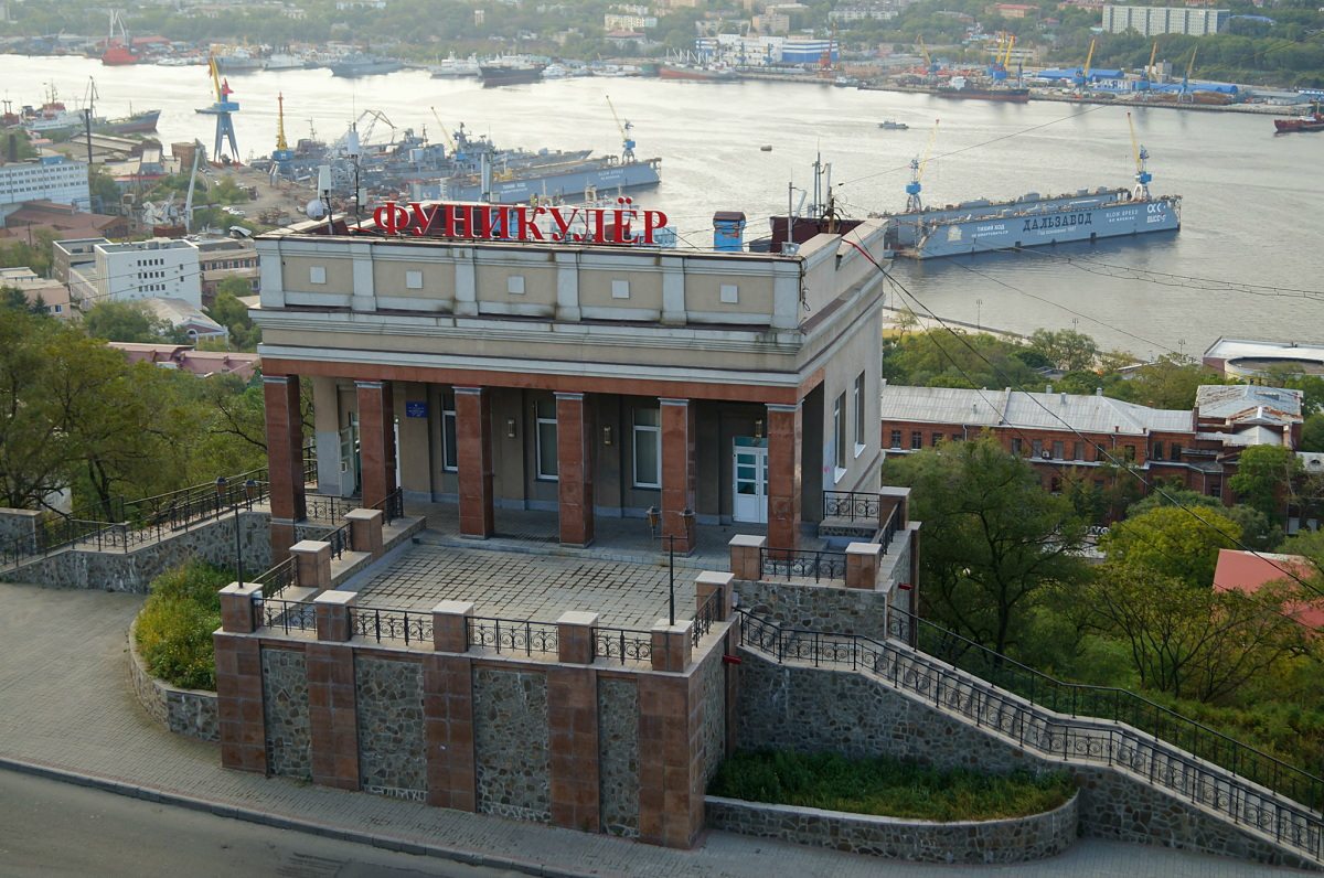 Владивосток — Фуникулёр