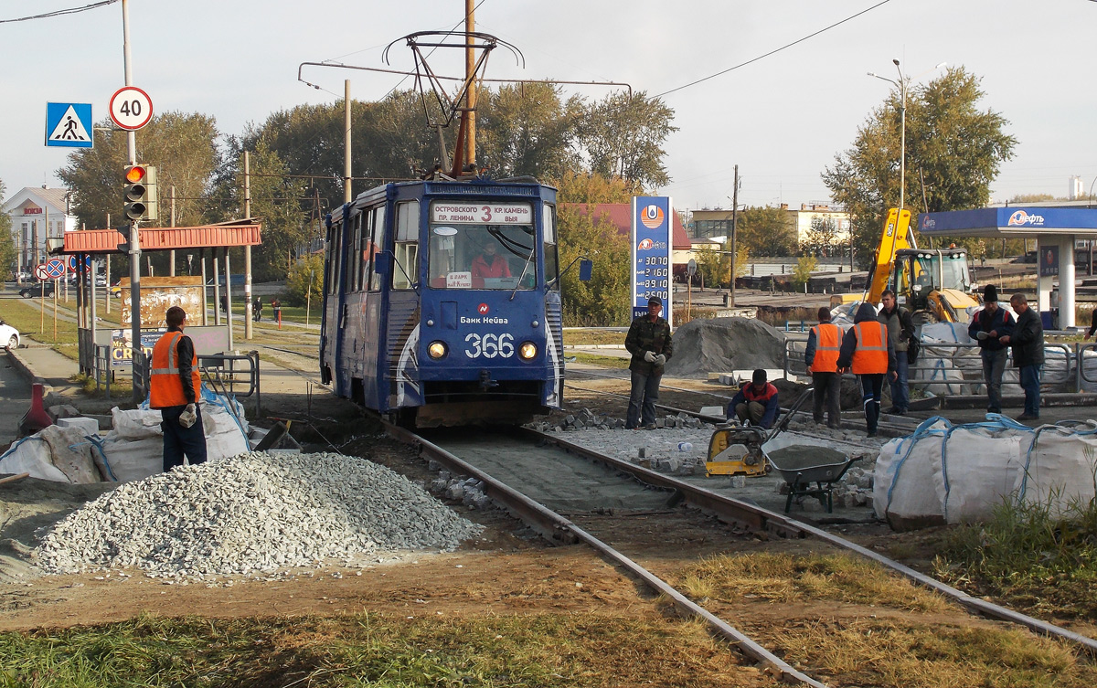 Нижний Тагил, 71-605 (КТМ-5М3) № 366; Нижний Тагил — Разные фотографии