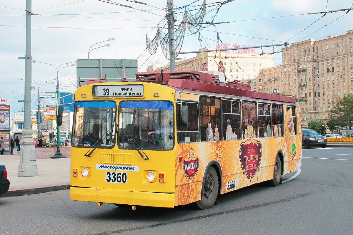 Moscow, ZiU-682G-017 [G0H] № 3360