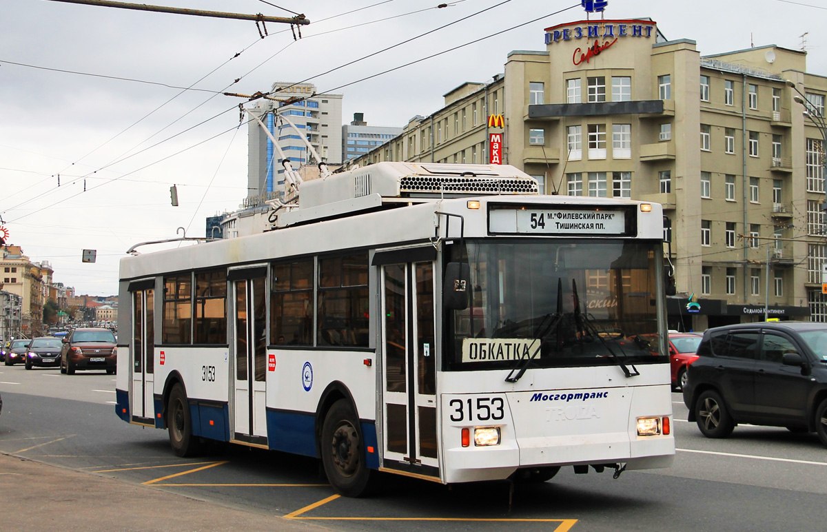 Москва, Тролза-5275.05 «Оптима» (КР МТрЗ) № 3153