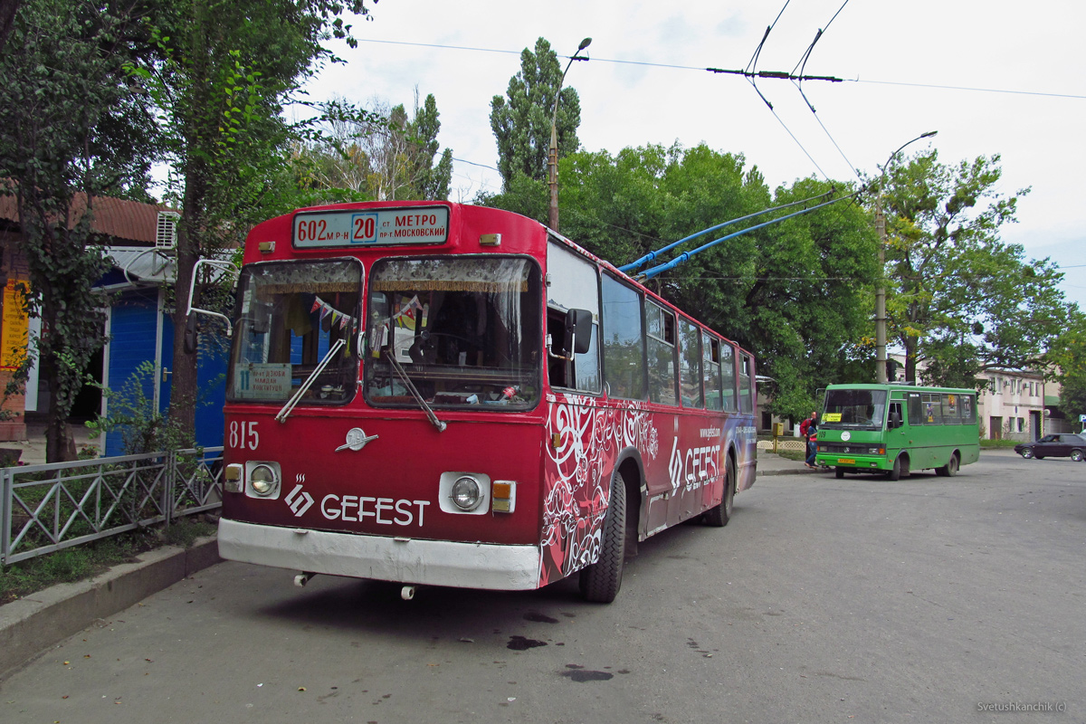 Харьков, ЗиУ-682В [В00] № 815