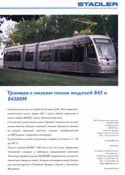 Реклама и документация