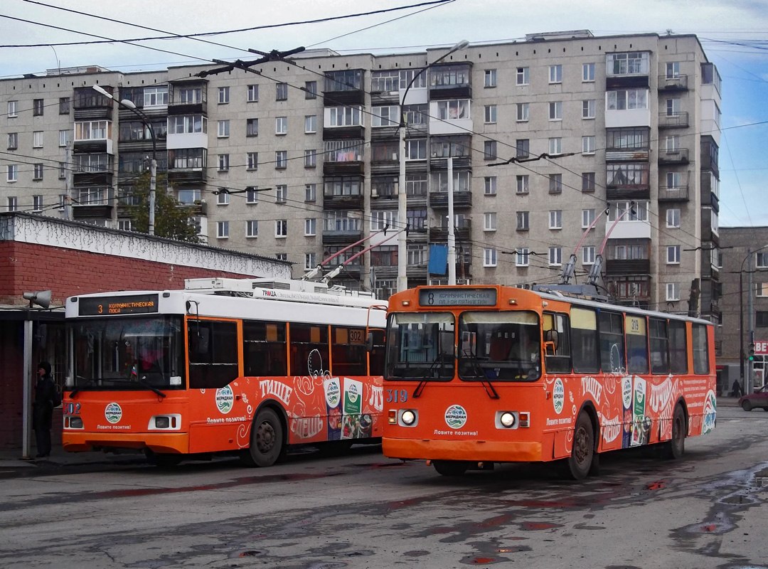 Екатеринбург, ЗиУ-682Г [Г00] № 319