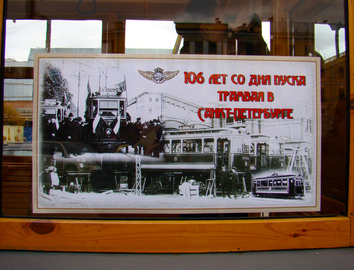 Saint-Petersburg, MS-1 č. 1877