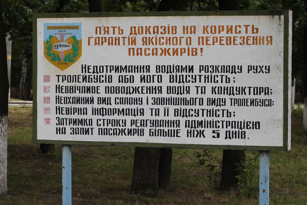 Сумы — Разные фотографии