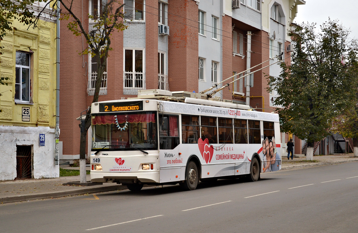 Калуга, Тролза-5275.03 «Оптима» № 149