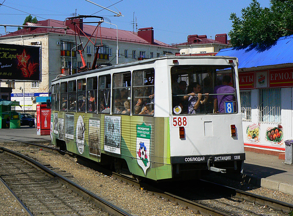 Краснодар, 71-605 (КТМ-5М3) № 588