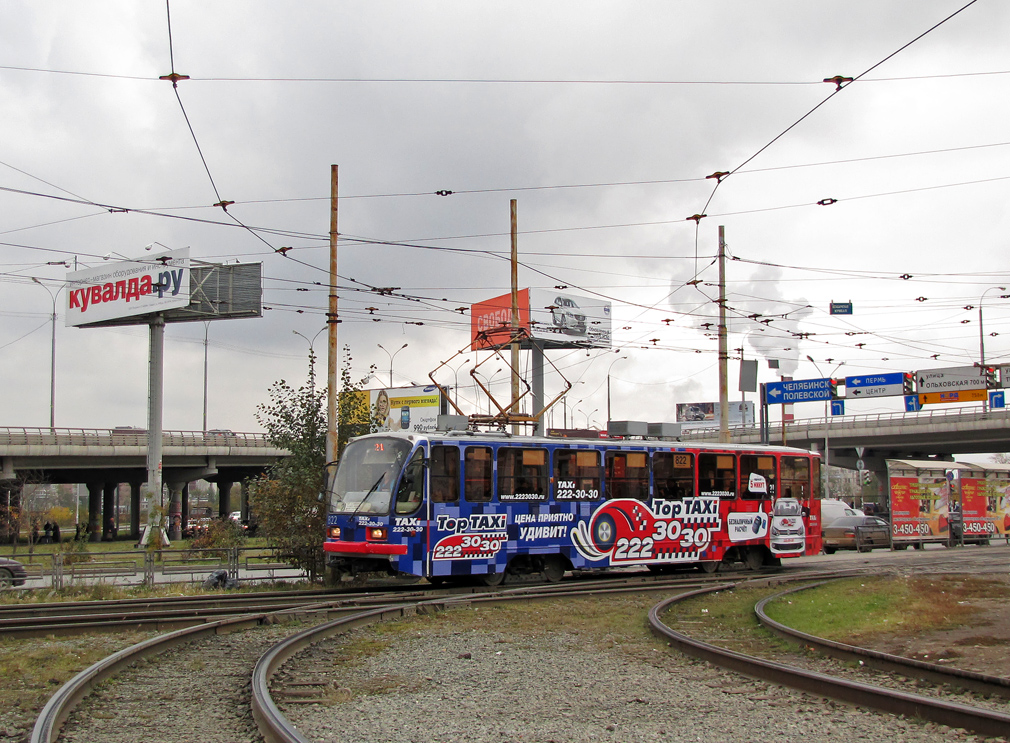 Yekaterinburg, 71-403 # 822