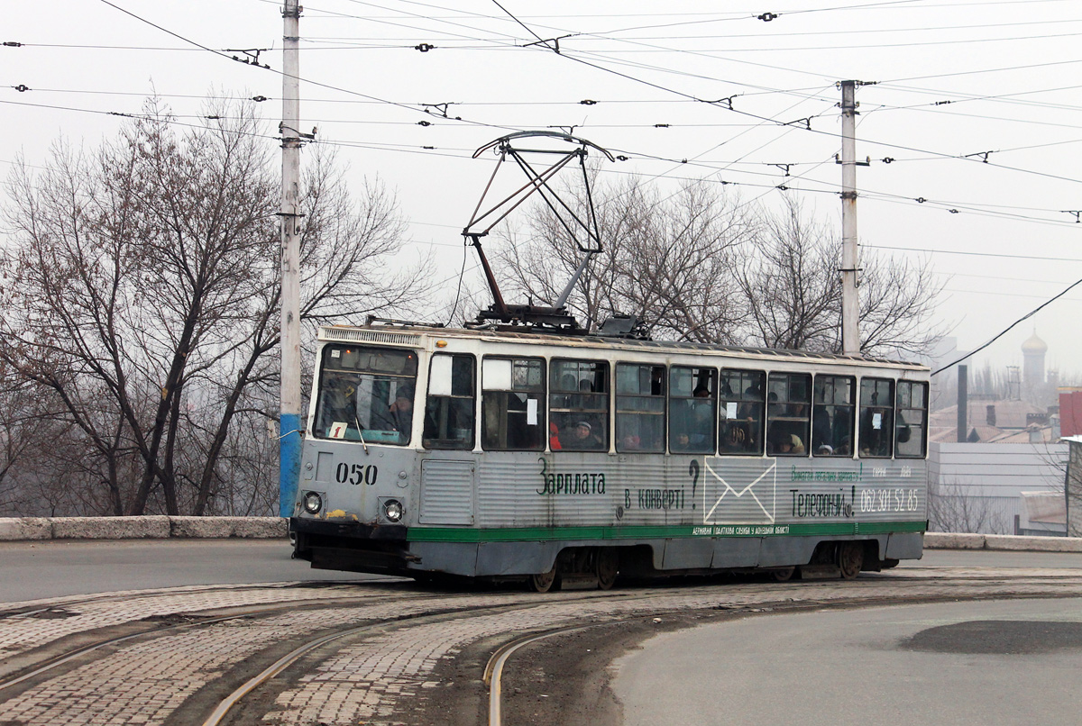 Енакиево, 71-605 (КТМ-5М3) № 050