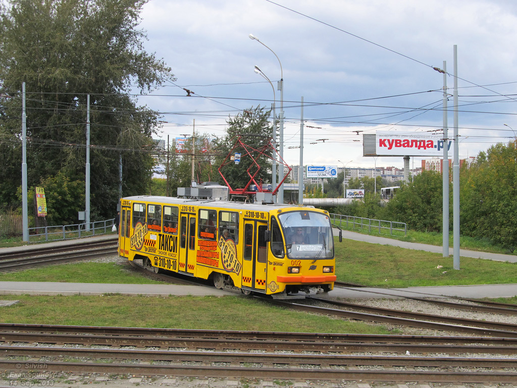 Екатеринбург, 71-403 № 002