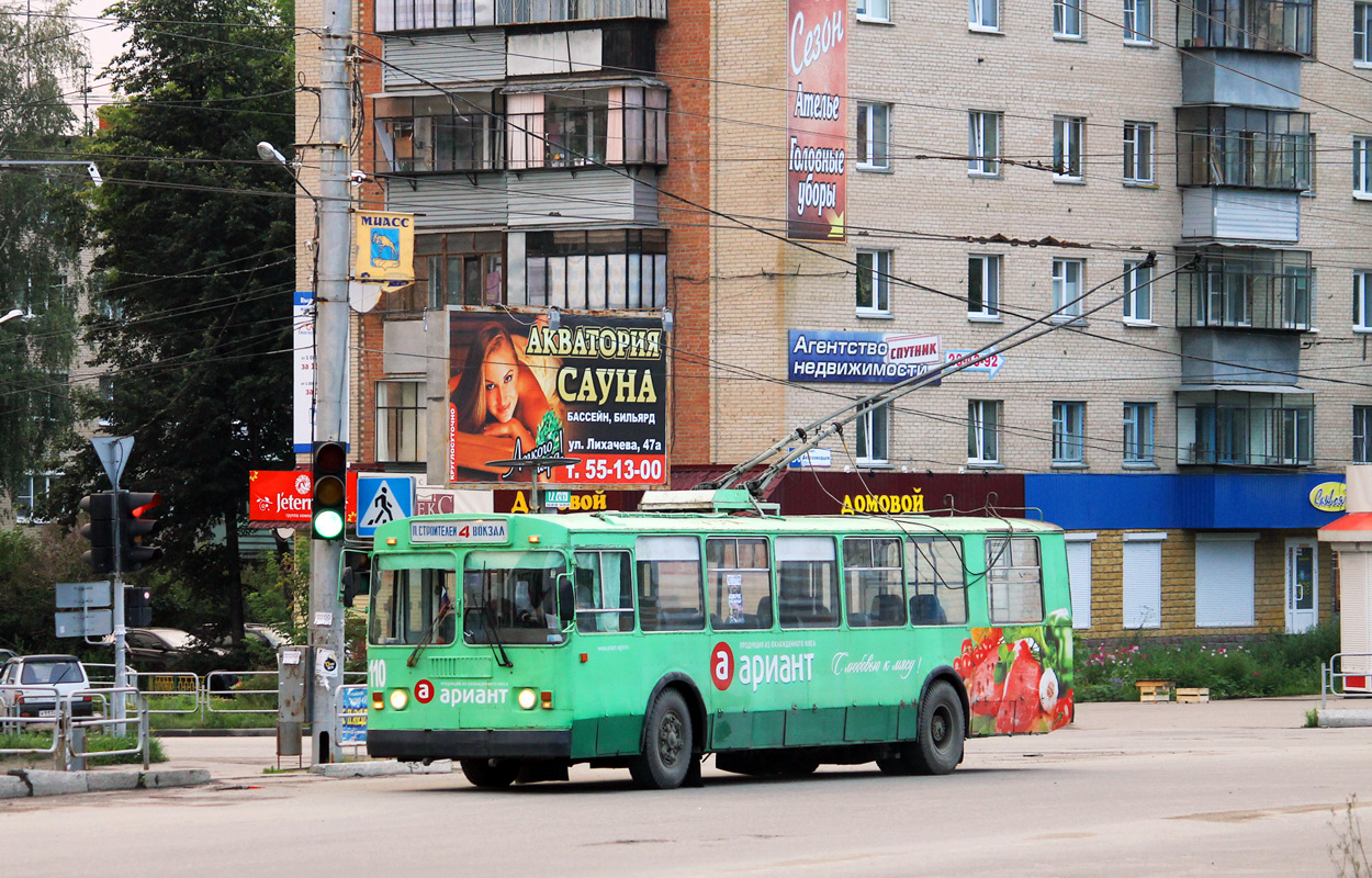 Miass, ZiU-682G-012 [G0A] № 110