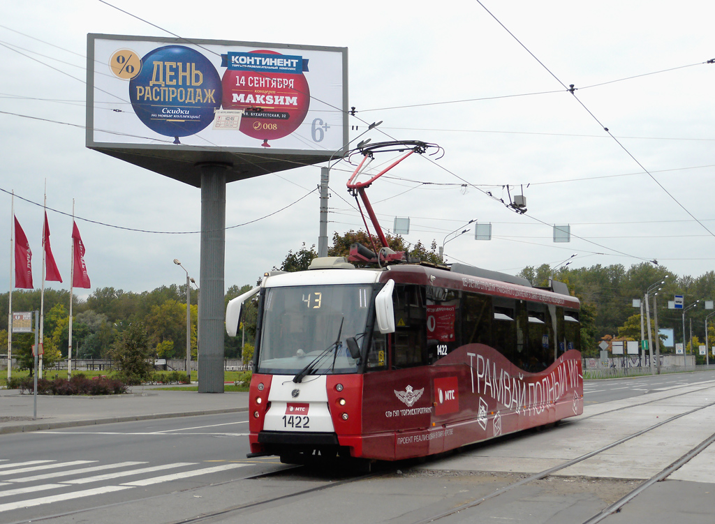 Saint-Petersburg, 71-153 (LM-2008) Br. 1422