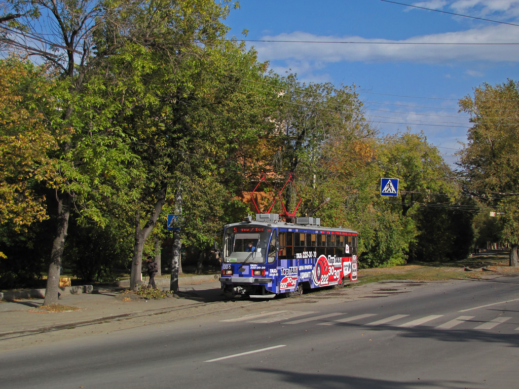 Екатеринбург, 71-405 № 006