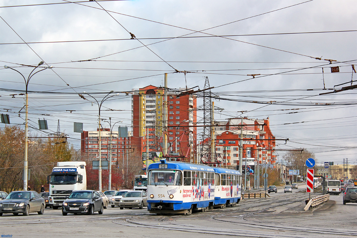 Екатеринбург, Tatra T3SU № 554