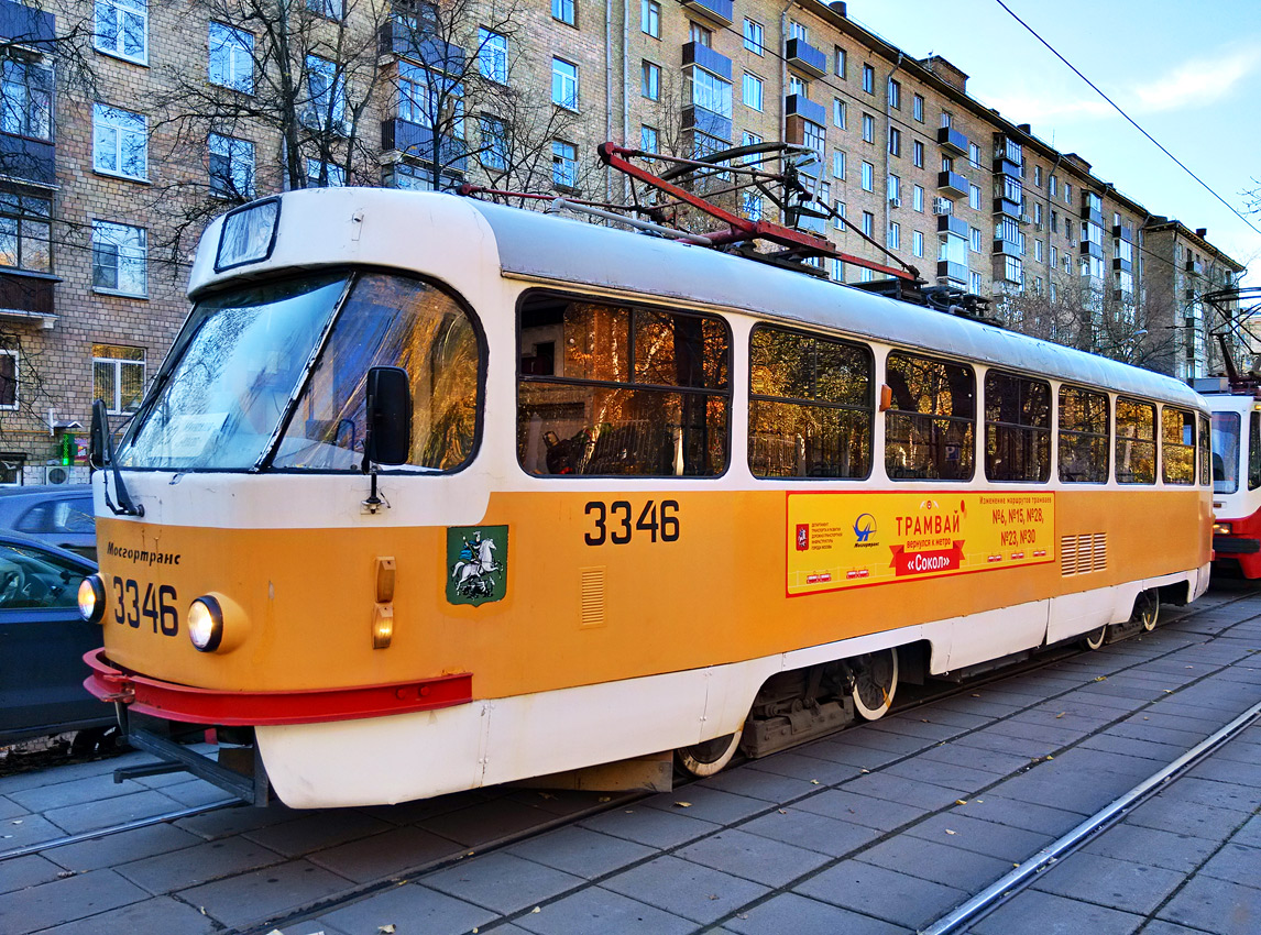 Москва, МТТМ № 3346