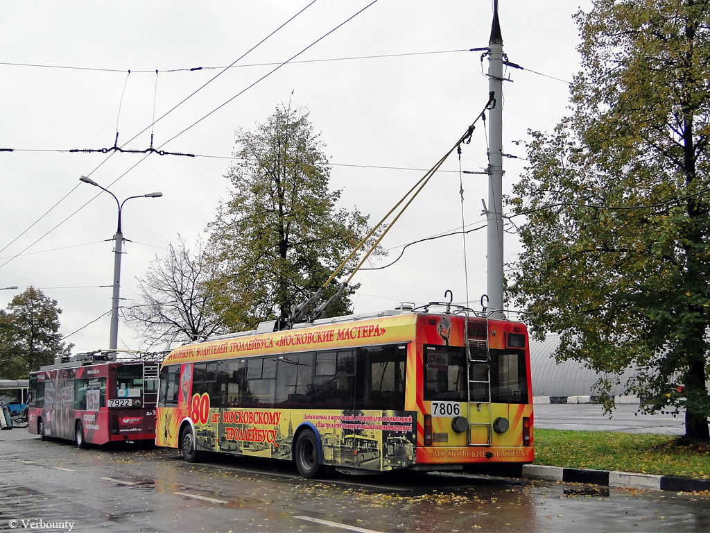 Москва, БКМ 321 № 7806