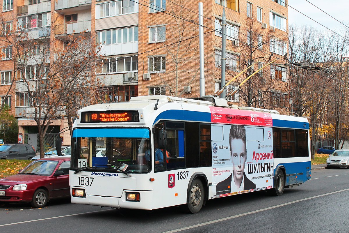 Москва, БКМ 321 № 1837