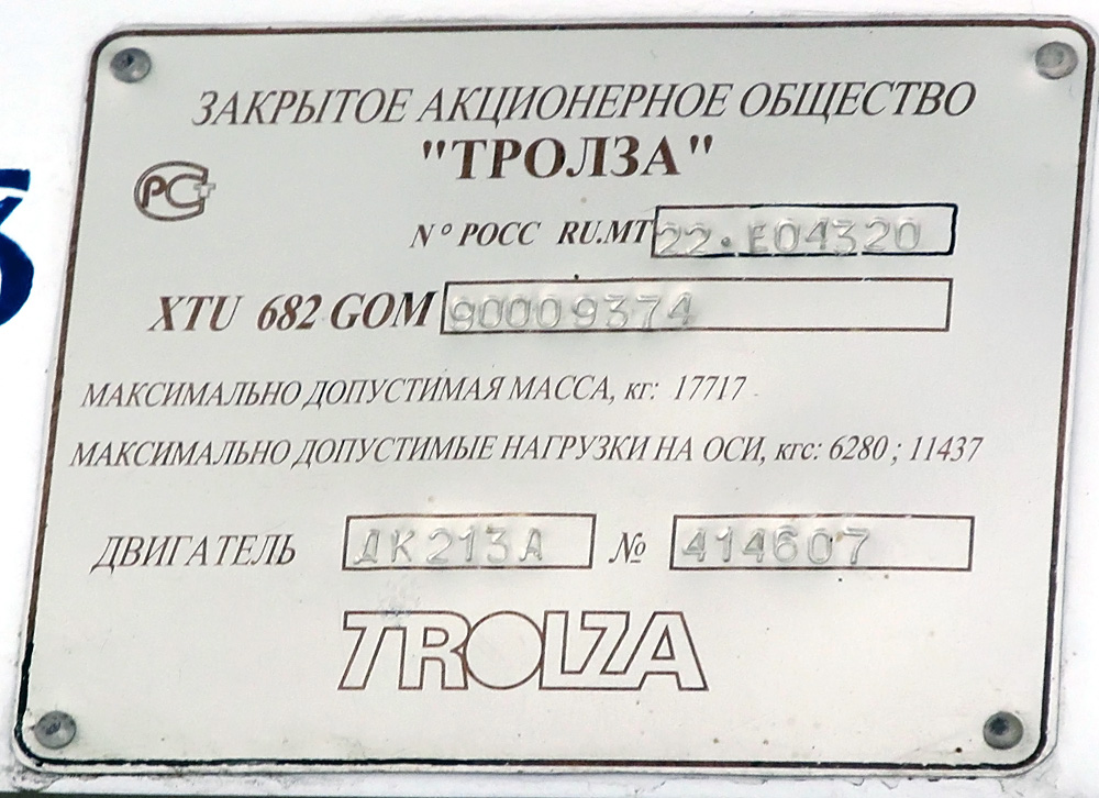 Чита, ЗиУ-682Г-016 (018) № 262