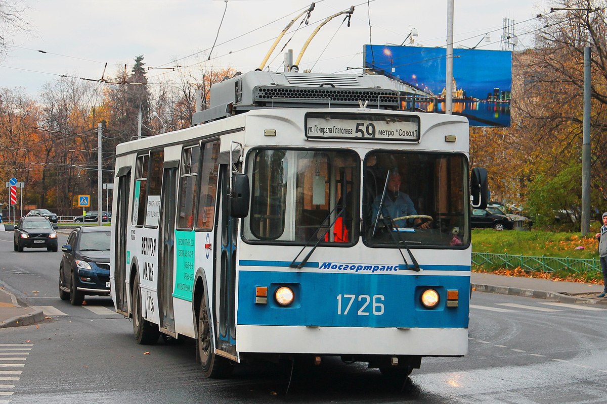 Москва, ЗиУ-682ГМ1 (с широкой передней дверью) № 1726