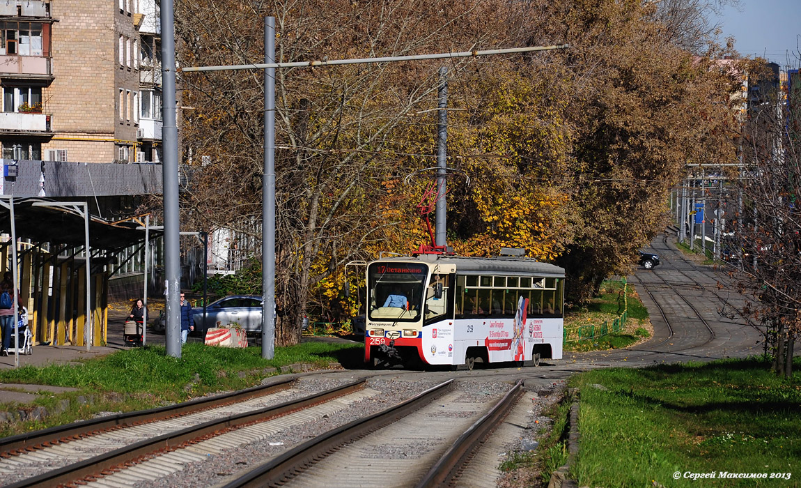 Москва, 71-619А № 2159