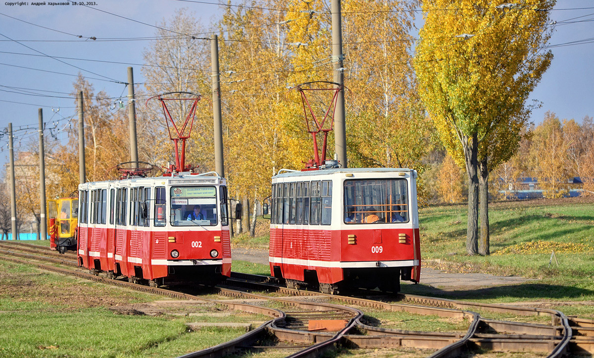Мозырь, 71-605 (КТМ-5М3) № 002; Мозырь, 71-605 (КТМ-5М3) № 009
