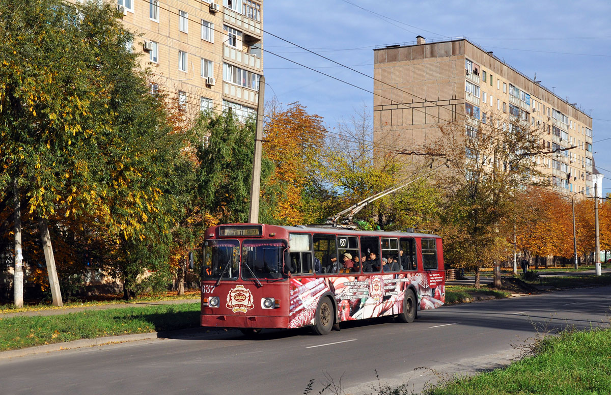 Кривой Рог, ЗиУ-682 (УРТТЗ) № 637
