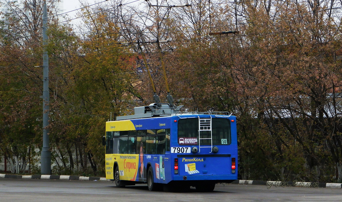 Москва, ВМЗ-5298.01 (ВМЗ-475, РКСУ) № 7907