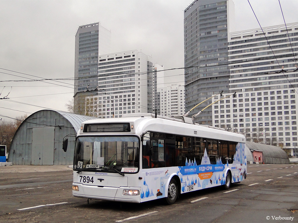 Москва, СВАРЗ-6235.01 (БКМ 32100М) № 7894