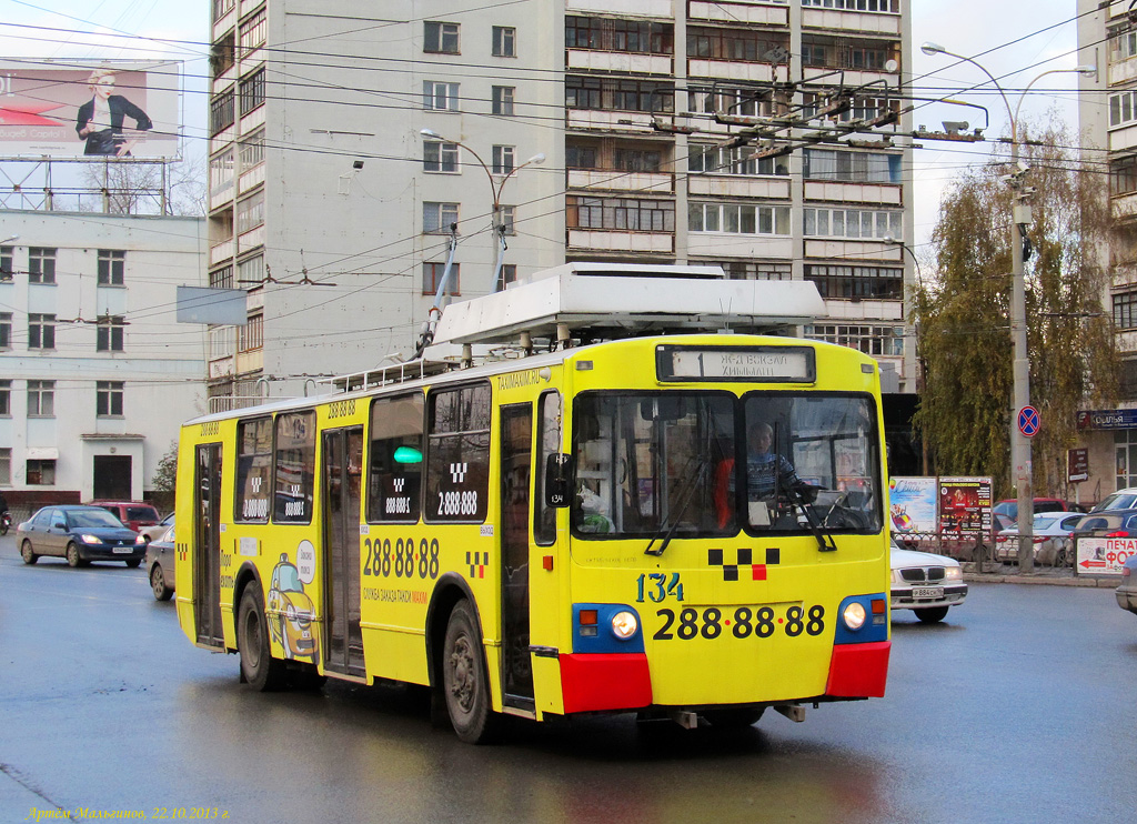 Екатеринбург, ЗиУ-682 КР Иваново № 134