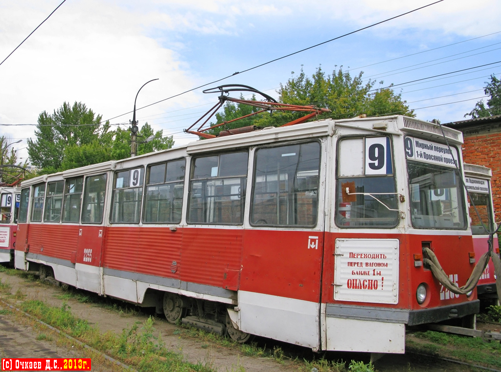 Саратов, 71-605 (КТМ-5М3) № 2255