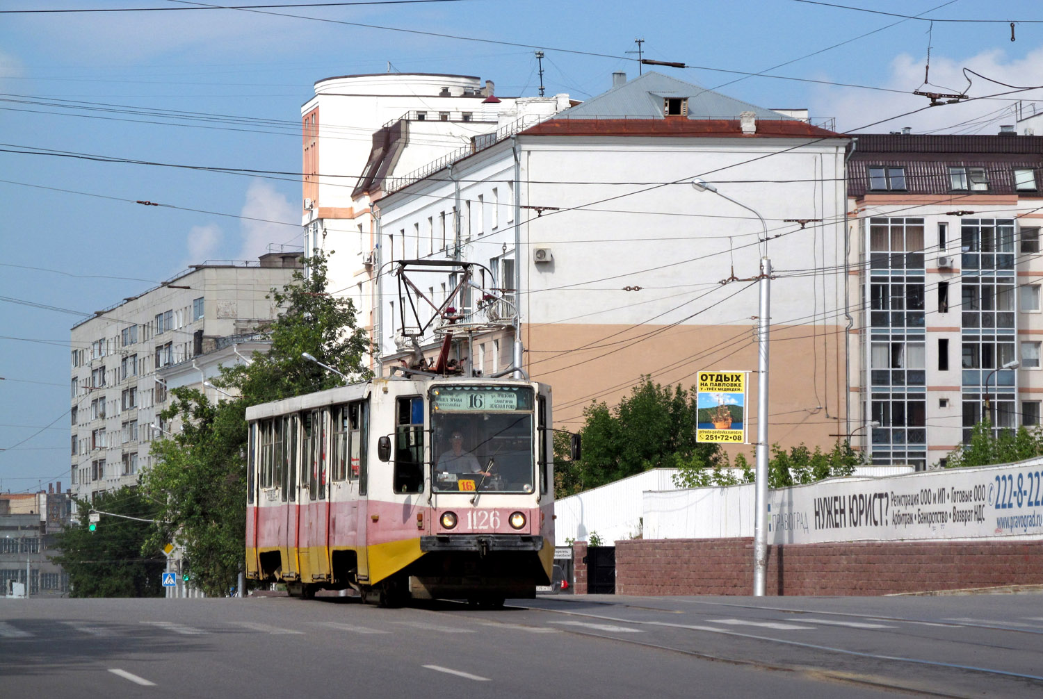 Уфа, 71-608К № 1126