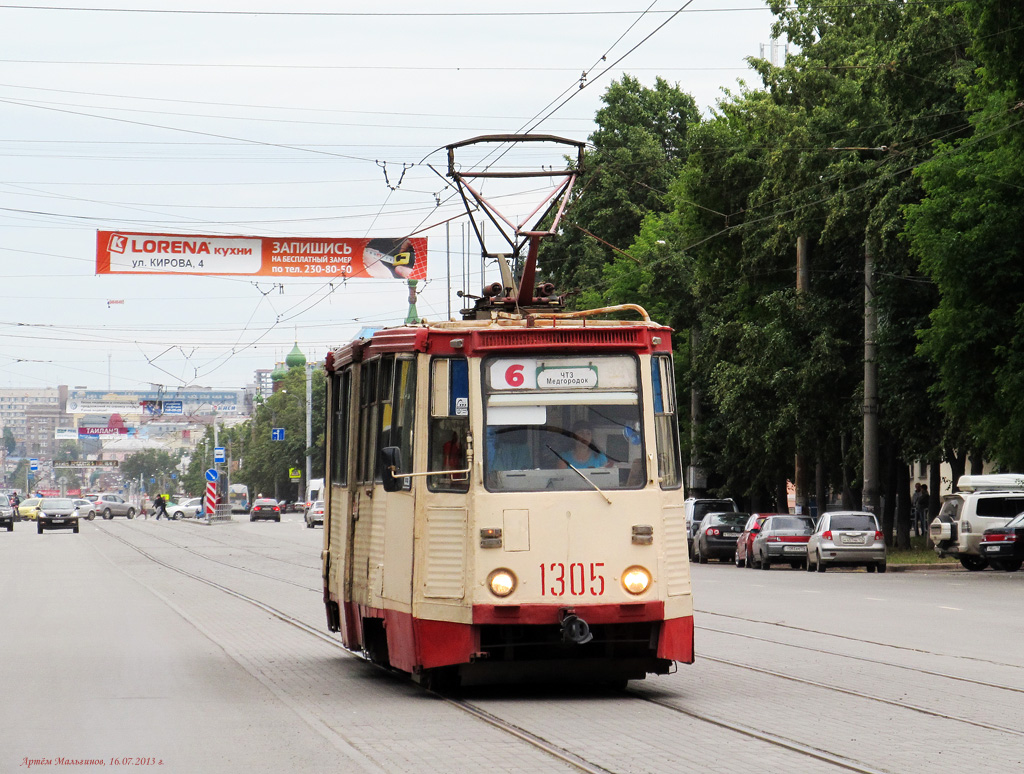 Челябинск, 71-605 (КТМ-5М3) № 1305