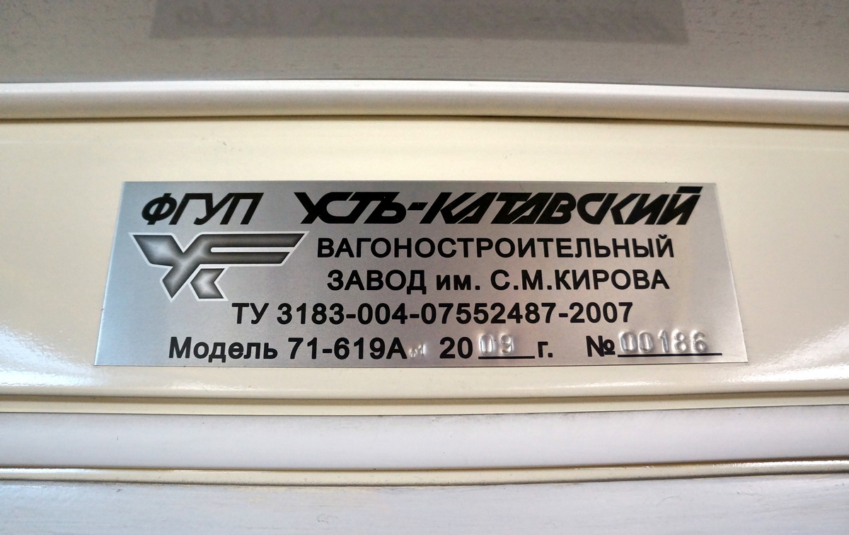 Москва, 71-619А-01 № 4325