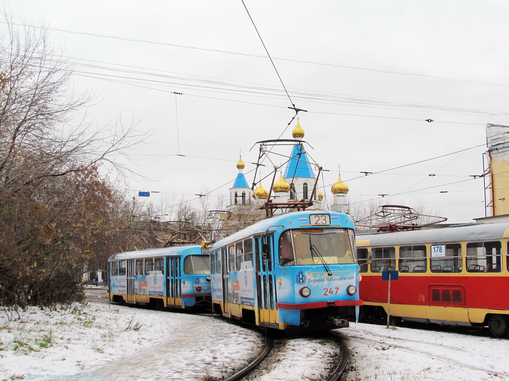 叶卡捷琳堡, Tatra T3SU # 247