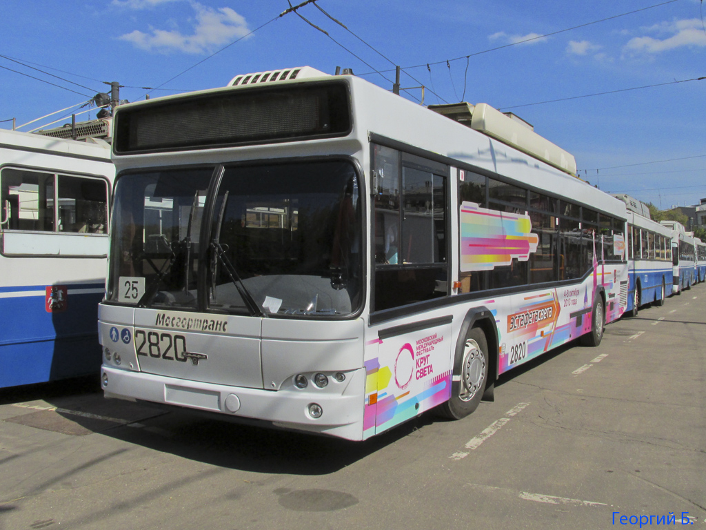 Москва, СВАРЗ-МАЗ-6235.00 № 2820 Москва, СВАРЗ-МАЗ-6235.00 № 2820