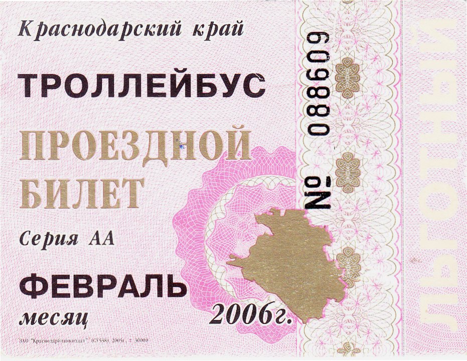 Novorosszijszk — Tickets