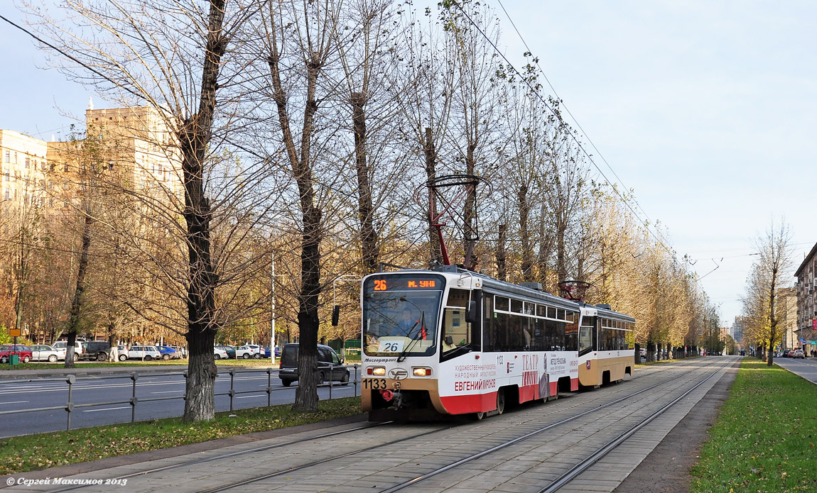 Москва, 71-619А № 1133