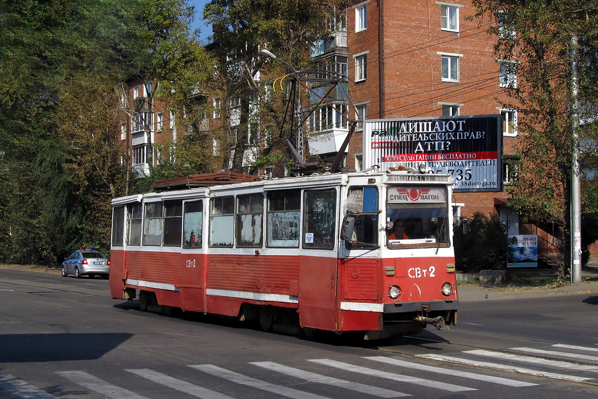 Иркутск, 71-605 (КТМ-5М3) № СВт-2 (177)
