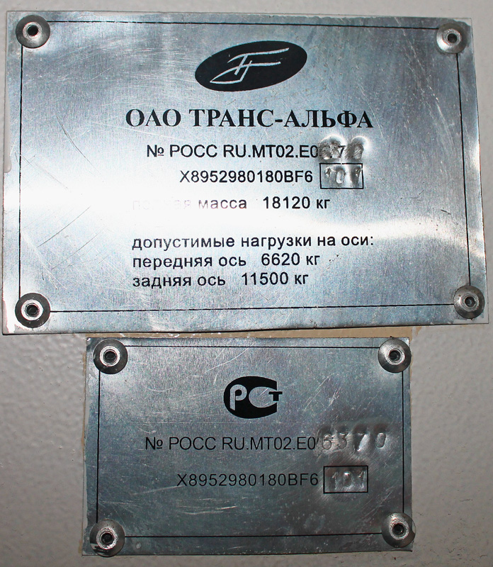 Moskva, VMZ-5298.01 (VMZ-463) Br. 5907