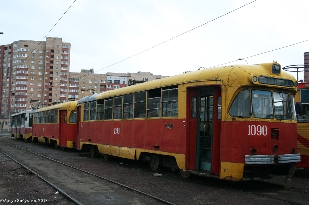 Уфа, РВЗ-6М2 № 1090