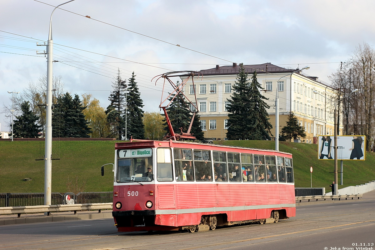 Витебск, 71-605А № 500