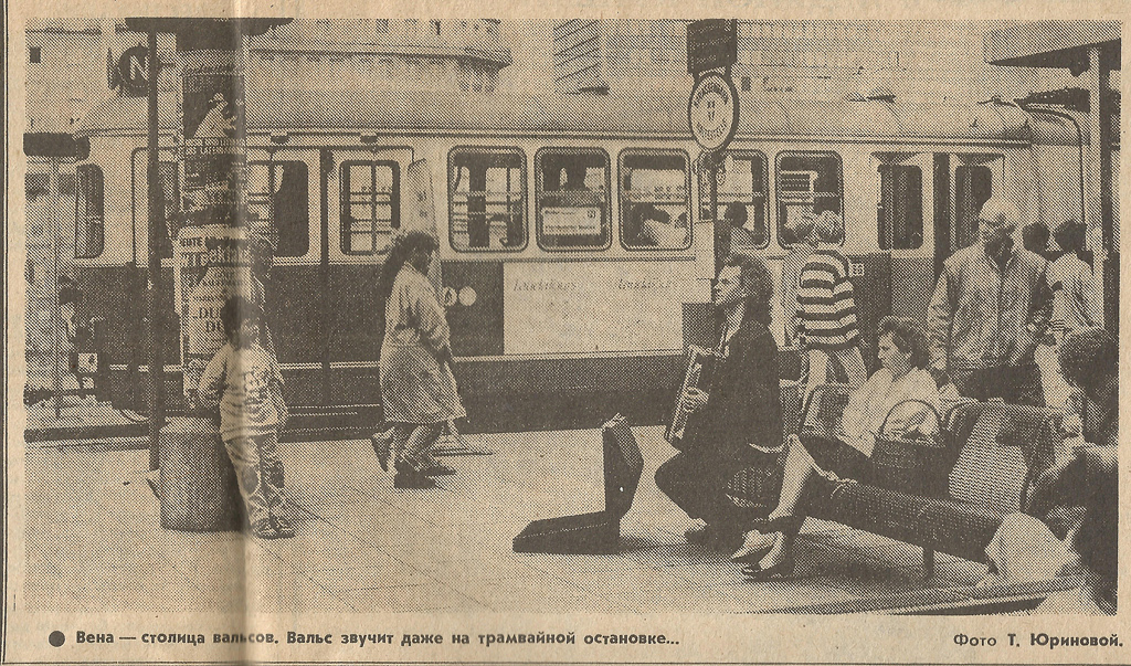 Вена — Старые фотографии