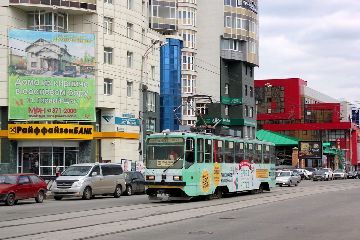 Екатеринбург, 71-402 № 814