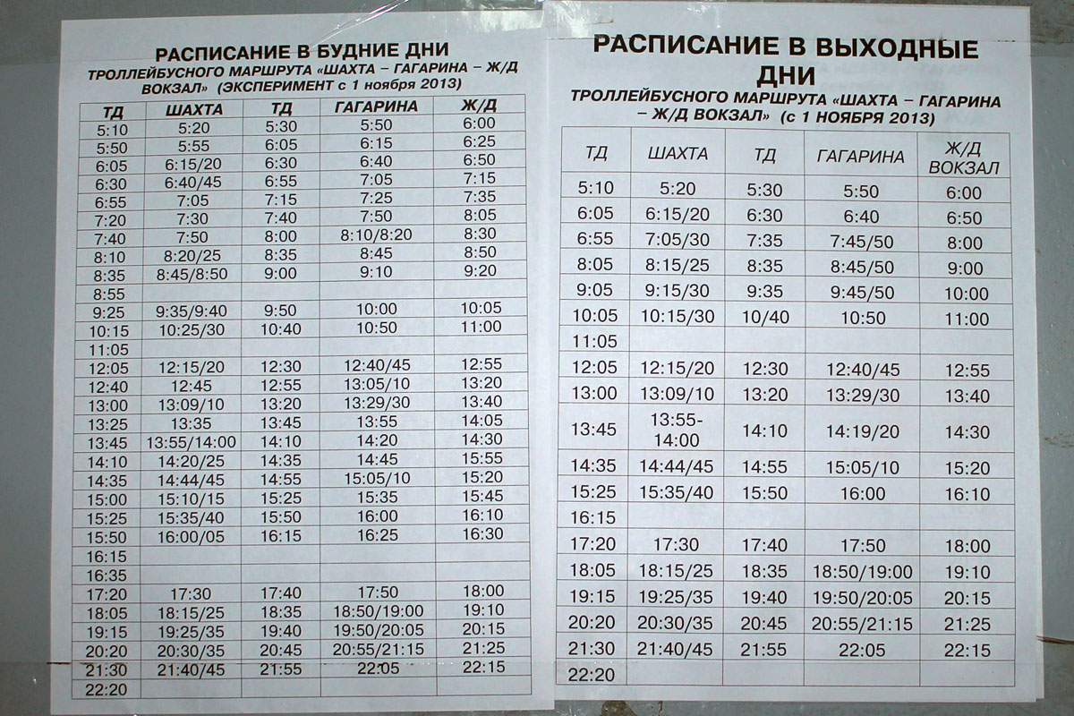 Углегорск — Разные фотографии